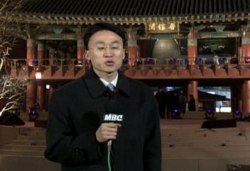 새해보신각 중계차 연결 타종 3시간전 인파 새해 소망들박충희