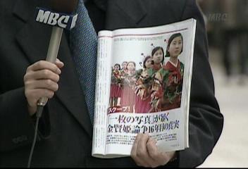 KAL기 폭파범 김현희 소녀 사진 공개요미우리 위클리 신년호김동섭