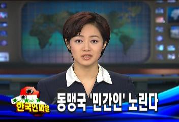 이라크미 동맹국 이라크 파병 관련국가 민간인 표적 테러이진희