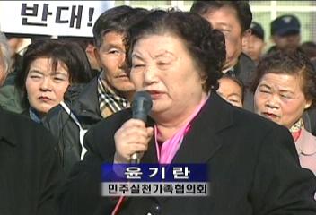 윤기란(민주실천가족혐의회) 발언