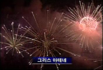 지구촌 새해맞이아테네베를린뉴욕 타임광장이진호