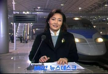 고속철도시대충청 신행정수도 4월 고속철 개통으로 기대서영석