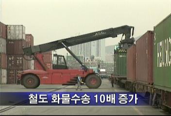 고속철도시대부산항 동북아 물류 중심 도약신선대부두황재실