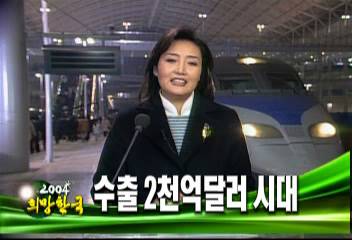 수출 2천억달러 시대 새해 첫날 수출현장인천항이성일