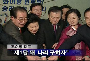 각 당 단배식한나라당민주당열린우리당자민련박광온