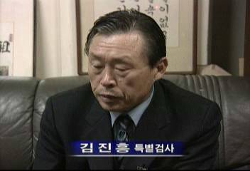 김진흥 특별검사청렴한 수사 국민들에 약속