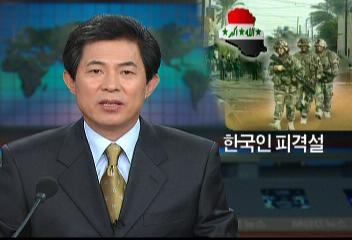 이라크 바스라 한국인 1명 피격설 확인중이진숙