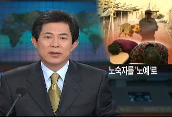 노숙자들 꾀어 강제노역시킨 개 사육장 주인 구속충남 아산윤성철