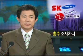 검찰 이건희 삼성 회장 소환 조사 불가피이용마