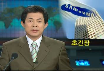 삼성그룹 검찰 이건희 회장 소환 방침에 긴장박장호