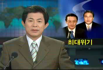 한나라당 홍사덕 총무 사퇴 등 최대 위기유상하