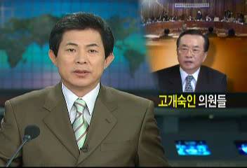 불법대선자금 청문회 고개숙인 의원들김경재홍준표박범수