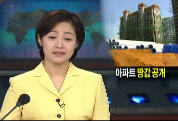 정부 아파트 땅값 공개 의무화경실련임영서