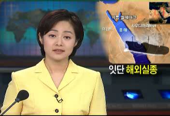 이집트 선박 화재 한국인 학생 2명필리핀 스킨스쿠버 1명 실종김장겸