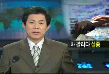 중고차 매매 사이트 차 산다고 유인 강도 살해 40대 검거민경의