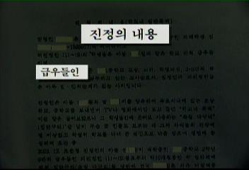 학교 급우들에 집단폭행 등 시달려온 중학생 뇌경색 진단김윤