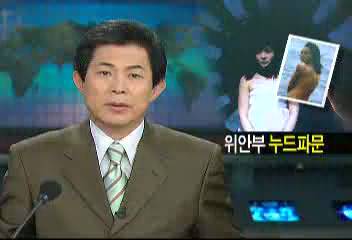 이승연 위안부 영상누드 파문 비난 빗발박충희