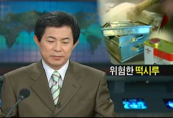공업용 본드 납땜 인체 유해 떡시루 제조업체 적발정세민