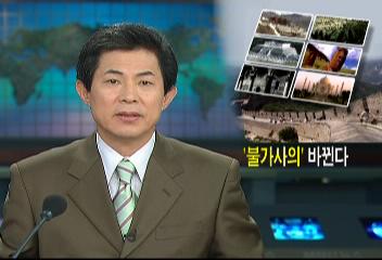 네티즌 투표 새로운 세계 7대 불가사의 선정 추진박상후