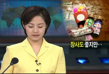 식약청 화투 돈다발 담배 모양 초코릿 적발 시정명령이진희