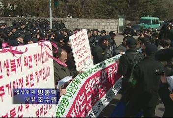 경찰 노무현 대통령 탄핵 가결후 전국 비상경계령서민수
