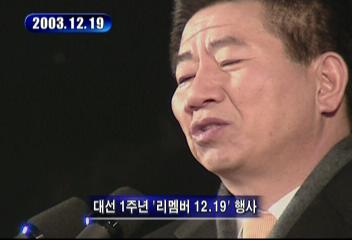 야당노무현 대통령 탄핵안 가결까지 공방 일지성장경