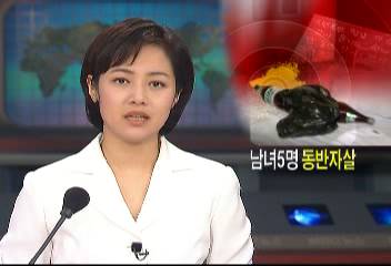 집중취재]인터넷 자살사이트 독극물 판매 등 폐해[이정신]