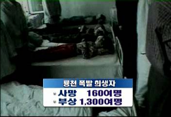 만명 넘는 이재민 추위속 고통 복구장비 부족단둥 현지르포정형일