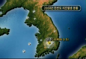 대구 강한 지진으로 흔들2004년 한반도 지진발생 현황도성진