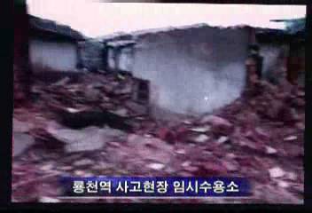 오늘 오후 촬영한 룡천역 폭파 참사현장MBC 단독입수 화면김현경