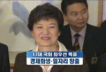 양당 대표 17대 국회 최우선 목표를 경제회생일자리 창출박성준