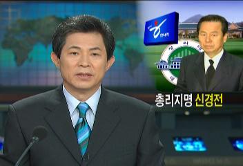 김혁규 열린우리당 상임중앙위 총리기용설 한나라당 수용불가김효엽