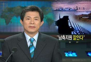 단둥 접경지역 북한 군인 룡천사고구호품 남측지원 잘안다고유재광