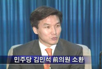 충남 논산 이인제 자민련 의원측 영장집행 막겠다최장원