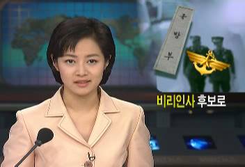 국방부 군정보화사업 총괄 요직에 비리인사 후보 선정금기종