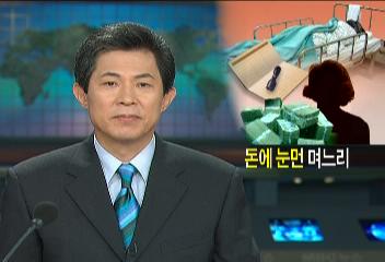 시아버지 암치료 수술비를 가로채 빼돌린 비정한 며느리 구속송영석