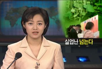 위기의중소기업중소기업 연수원의 실무교육후 취업김경태