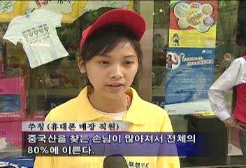 중국 샤오반기업 80년대 개혁개방 대학이 직접경영한 학교기업최창규