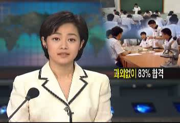 우리교육 달라질수있다 맞춤형교육 고3 83 수시모집 합격민경의