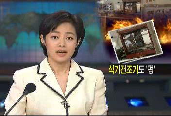 서울 신림동 식기건조기 유리파열 원인 밝혀내지 못해전봉기