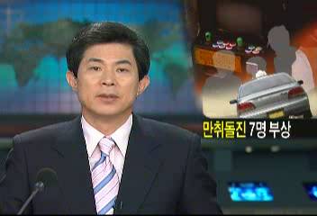 용산 용문동 주택가도로 만취한 택시 돌진 초등생 7명 부상유재광