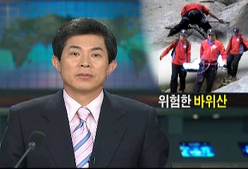 북한산 만경대 바위산에서 낙석으로 등산객 사망노재필