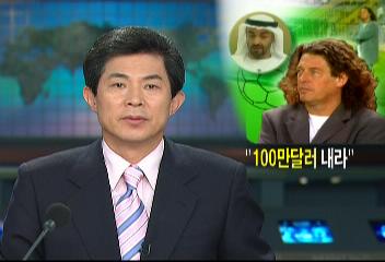 축구대표팀 감독으로 내정된 메추 소속팀 위약금 요구차질김병헌