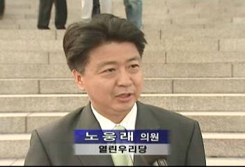 대통령임기 개헌에 대한 열린우리당 노웅래의원의 인터뷰