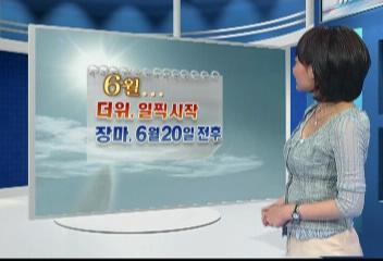 날씨와 생활김혜은