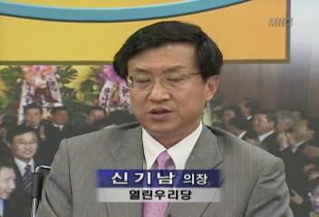 신기남 의장(열린우리당)분양가 공개 백지화 관련 발언