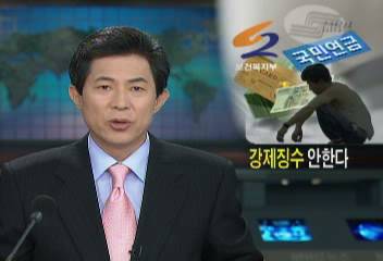 생계곤란신용불량부도사업자등 국민연금 강제징수 안하기로이진희