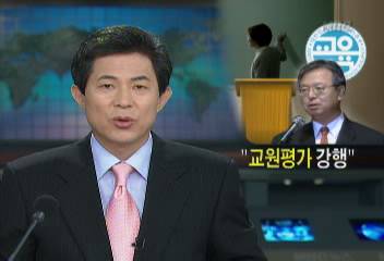 안병영 교육부총리 교원평가제 2005년 부터 실시 밝혀박성호