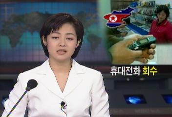 북한 정보유출 막기위해 기관일반 주민들 휴대전화 사용금지김현경