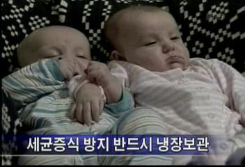 분유 비롯 일부 유아식에서 뇌막염 유발 세균검출미국 보고서정승혜